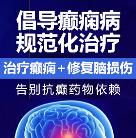 黄片搞鸡在线观看啊癫痫病能治愈吗